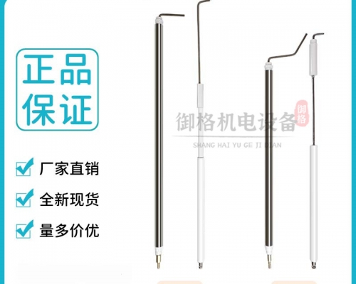 利雅路燃燒機(jī)點火針FS10/FS20/RS34/RS44/RS70/RS100火焰探針點火棒/離子棒